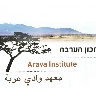 Arava Institute for Environmental Studies